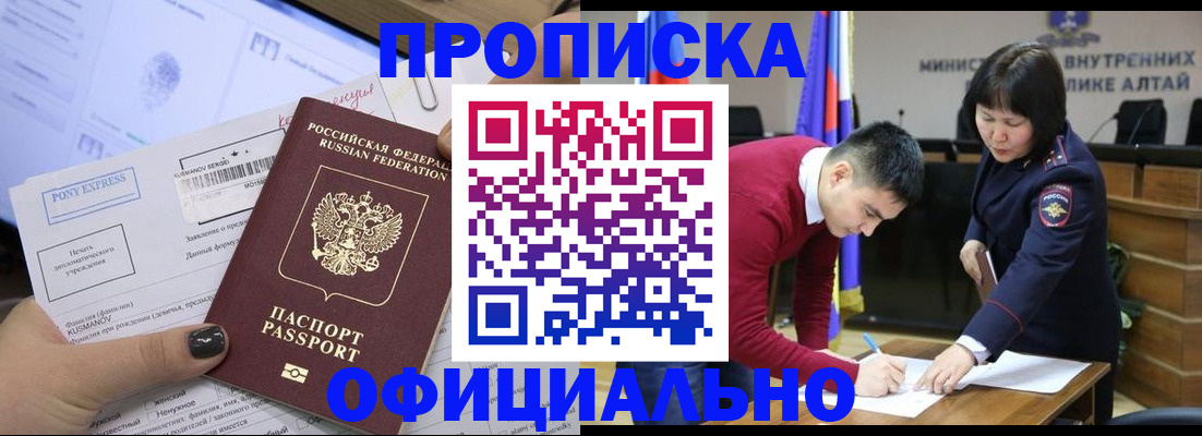 где прописаться в Камышине