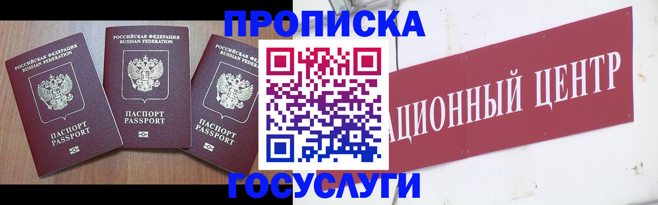прописка иностранных граждан в Камышине