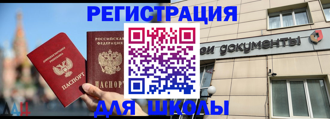 прописка в квартире в Камышине