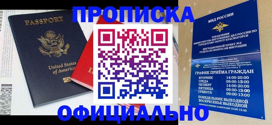 временная регистрация 2025 в Камышине