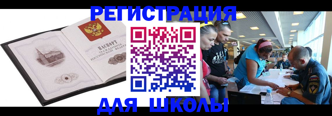 где прописаться в Камышине