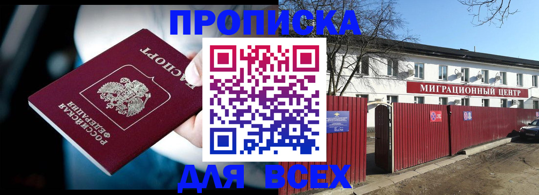 временная регистрация в квартире в Камышине