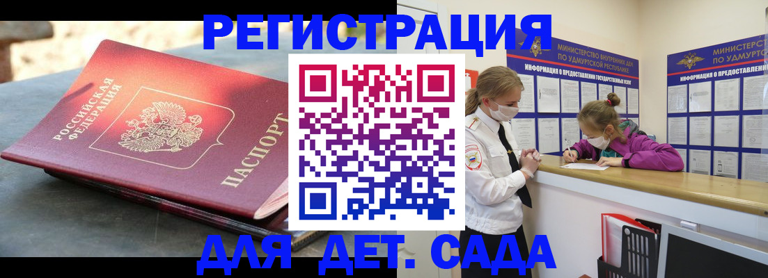 временная регистрация поиск в Камышине